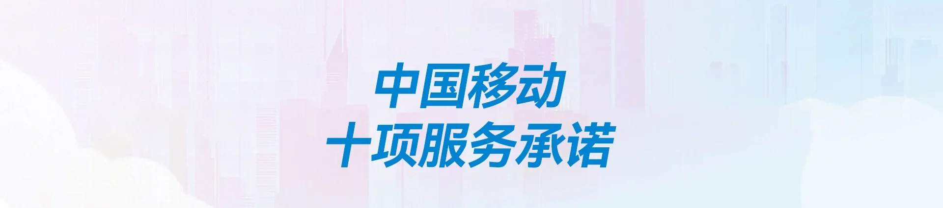 辉县市移动宽带