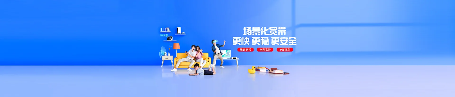 辉县市移动宽带