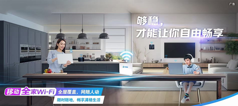 中国移动辉县市移动宽带